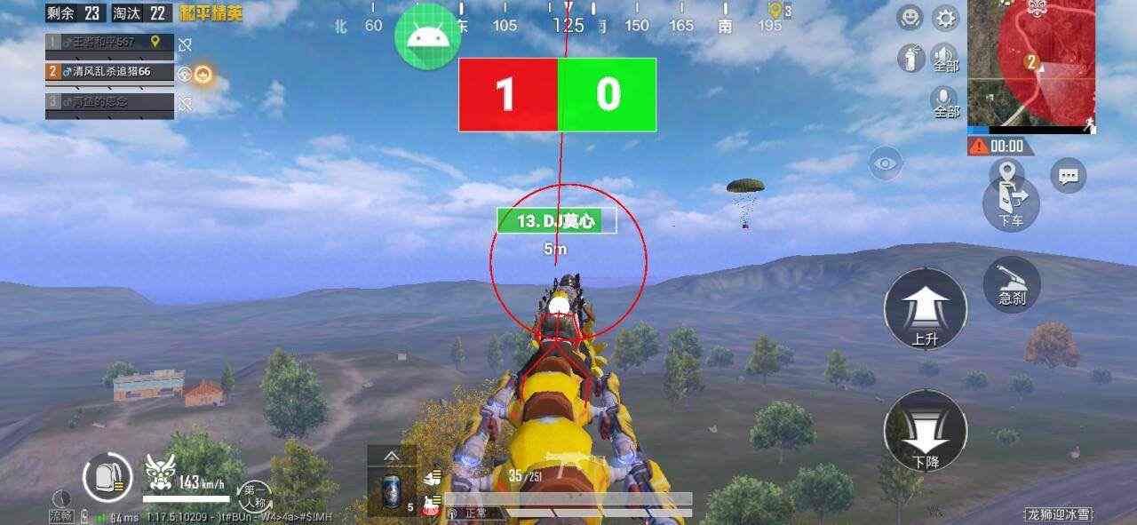 和平精英【SU7内核】辅助