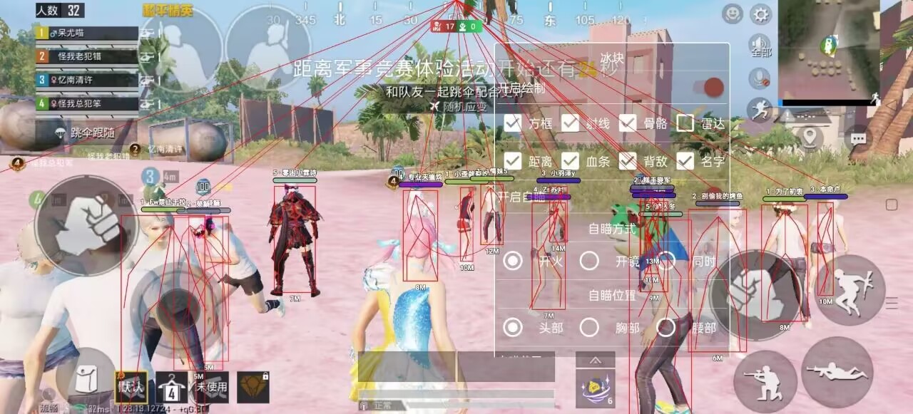 和平精英模拟器高清版辅助【雪貂】自瞄开关  全图透视 倒地不瞄 自动压枪