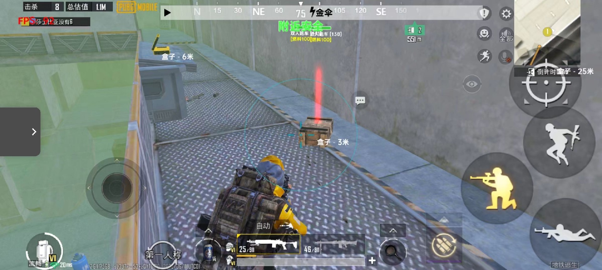 抖音和平精英飞机上唱歌